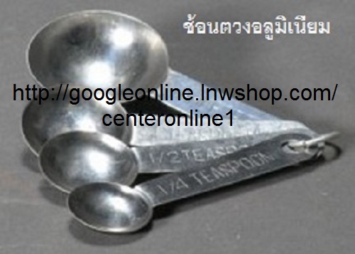 ชุดตวงอลูมิเนียม,ช้อนตวง4ใบ,แยกขนาดแต่ละอัน,ทำจากวัสดุอลูมิเนียมทั้งหมด,ไม่เป็นสนิม,0819238934