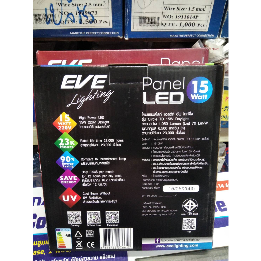 พาแนลแอลอีดีฝั่งฝ้า ดาวไลน์ LED 15W ขนาดหน้าโคม 7นิ้ว รูเจาะ 6นิ้ว ยี่ห้อEVE รุ่นTD โคมไฟ หน้ากลม แสงขาว หรือ แสงส้ม
