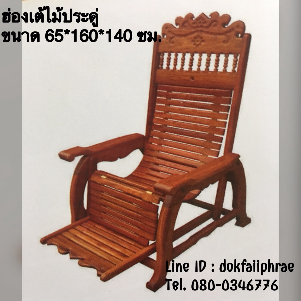 ฮ่องเต้ไม้ประดู่