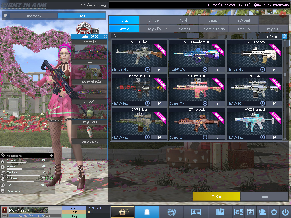 ID: 1 ดาว #ปืuโค้๑พๅส8 #T77 #คๅ98 #ตัวละคsไอด๐ลถๅวs #ไอเทมตัวพร้๐มเล่u (สะอาด)