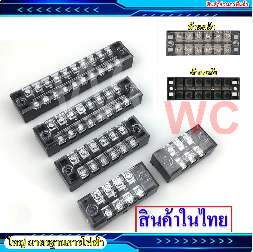 บาร์สายไฟ บ๊อกต่อสาย เทอร์มินอล TB 4 8 10ช่อง 25A 600V Terminal Block เทอมินอล 4P-10P รับประกัน 1ปี