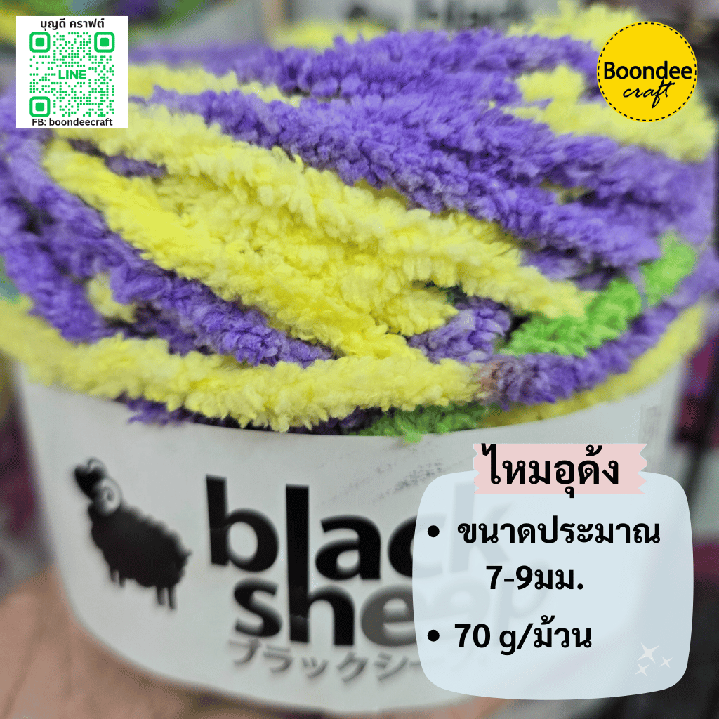 ไหมอุด้ง มี 3รุ่น (6-9มม 70g และ 7-9มม 90g และ Indy 50g.)