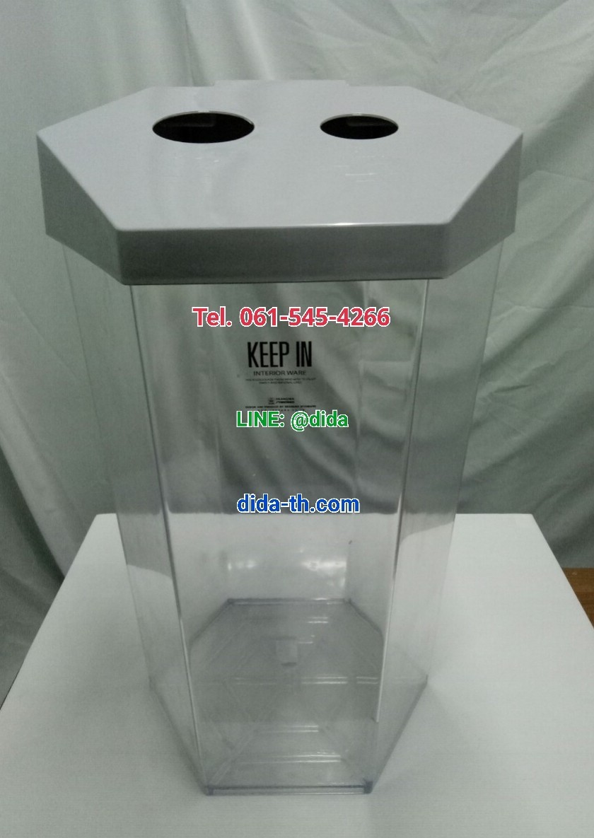 ถังขยะหกเหลี่ยม พลาสติกใส 56 ลิตรฝา 2 ช่องทิ้ง