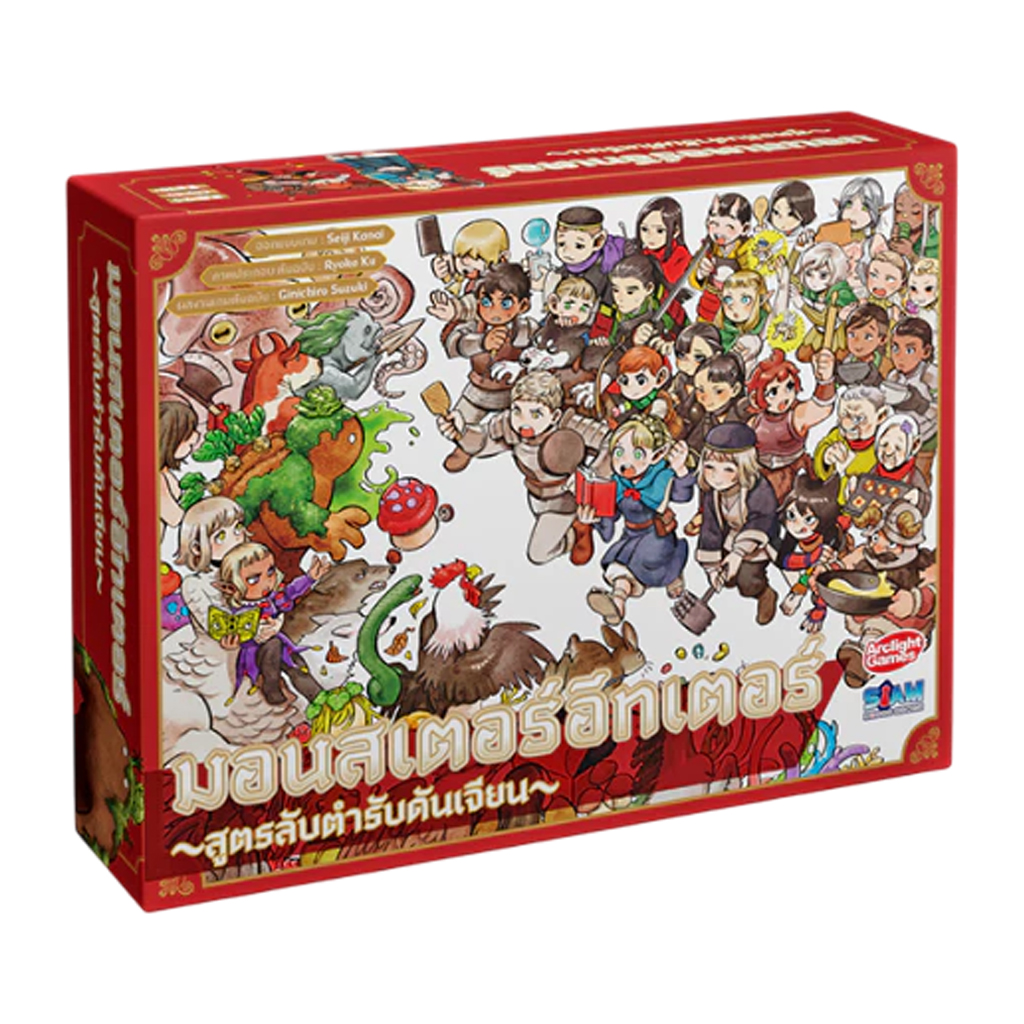 Monster Eater : Dungeon Meshi สูตรลับตำรับดันเจียน [TH]