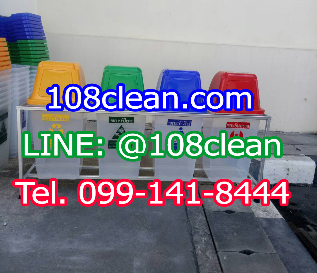 แท่นวางถังขยะแยกประเภท 60 ลิตร ขนาด 4 ช่อง ไม่มีแผงป้ายด้านหลัง