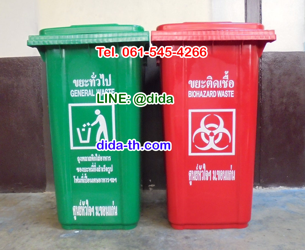 ถังขยะแยกประเภท พร้อมล้อเข็น 240 ลิตร ฝาเรียบ