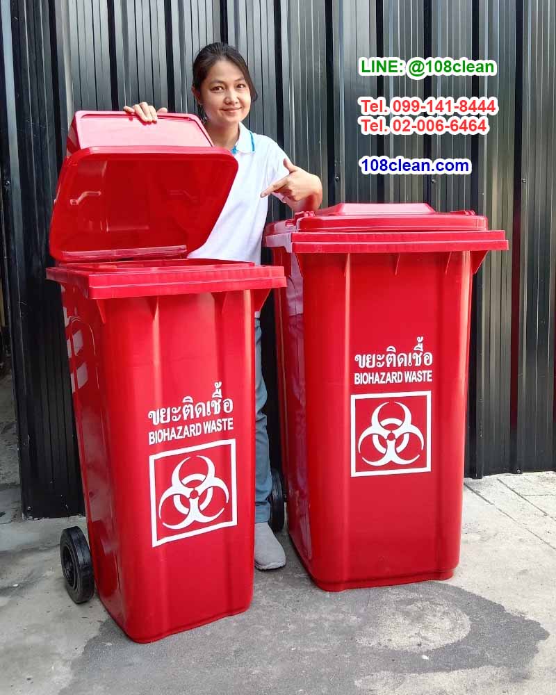 ถังขยะใหญ่ พร้อมล้อเข็น ฝาเรียบ สกรีน ขยะติดเชื้อ 240 ลิตร