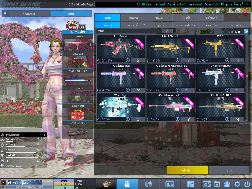 ID: 1 ดาว #ปืuพๅส5 #T77 #SS3 #ตัวไอลดอลถาวร #ไอเทมพร้๐มเล่u (สะอาด)