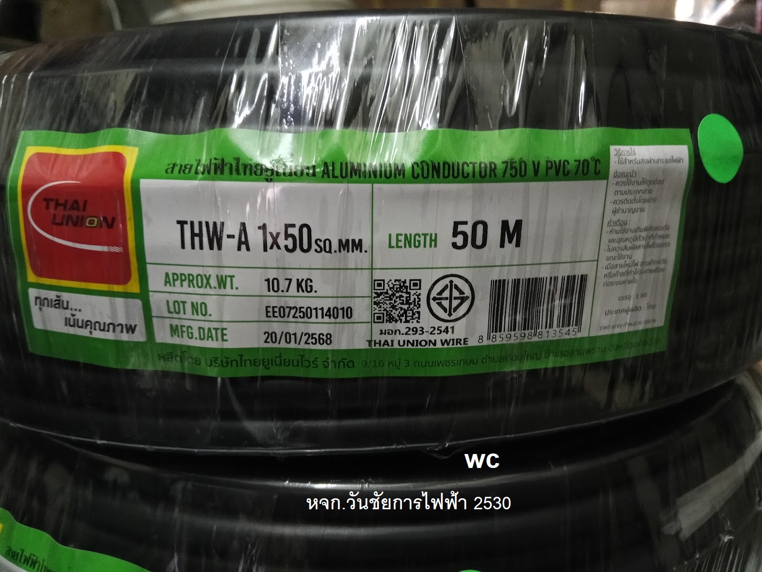 สายไฟอลูมิเนียม สายไฟมิเนียม THW-A เบอร์ 50 ความยาว 50เมตร ยี่ห้อ THAI UNION อลูมิเนียมเบอร์ 50 เต็มเบอร์ ผ่านมาตรฐานการไฟฟ้า