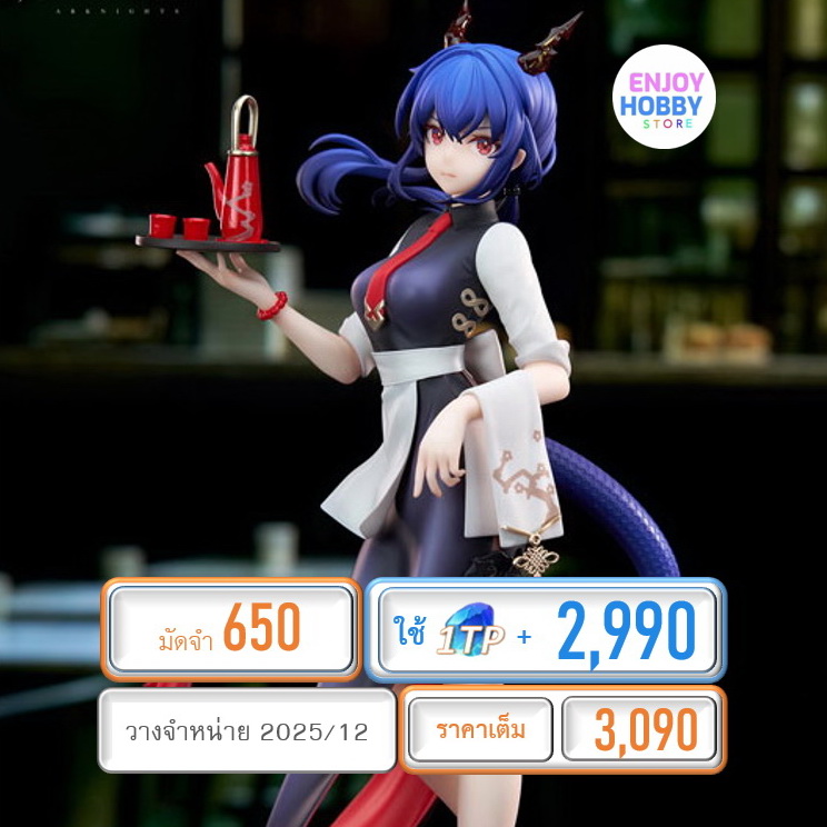 พรีออเดอร์ scale LIMEPIE Series Arknights Ch'en Tea Time VER. 1/8 (ปิด 10/03 วางจำหน่าย 2025/12)