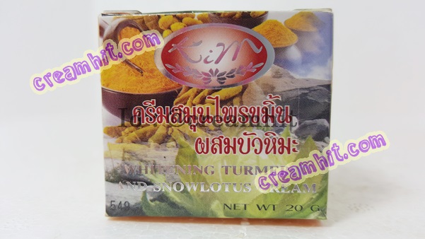ครีมขมิ้นผสมบัวหิมะ KIM คิมคอสเมติกส์ ของแท้ ขายราคาส่งถูก Whitening Turmeric And Snowlouts Cream