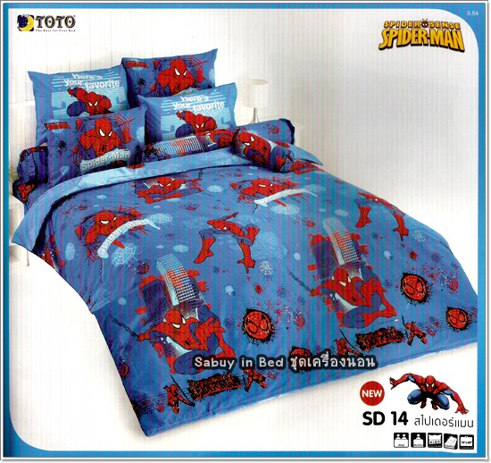 ผ้าปูที่นอน ชุดเครื่องนอน โตโต้ ลายการ์ตูน สไปเดอร์แมน SpiderMan - SD14