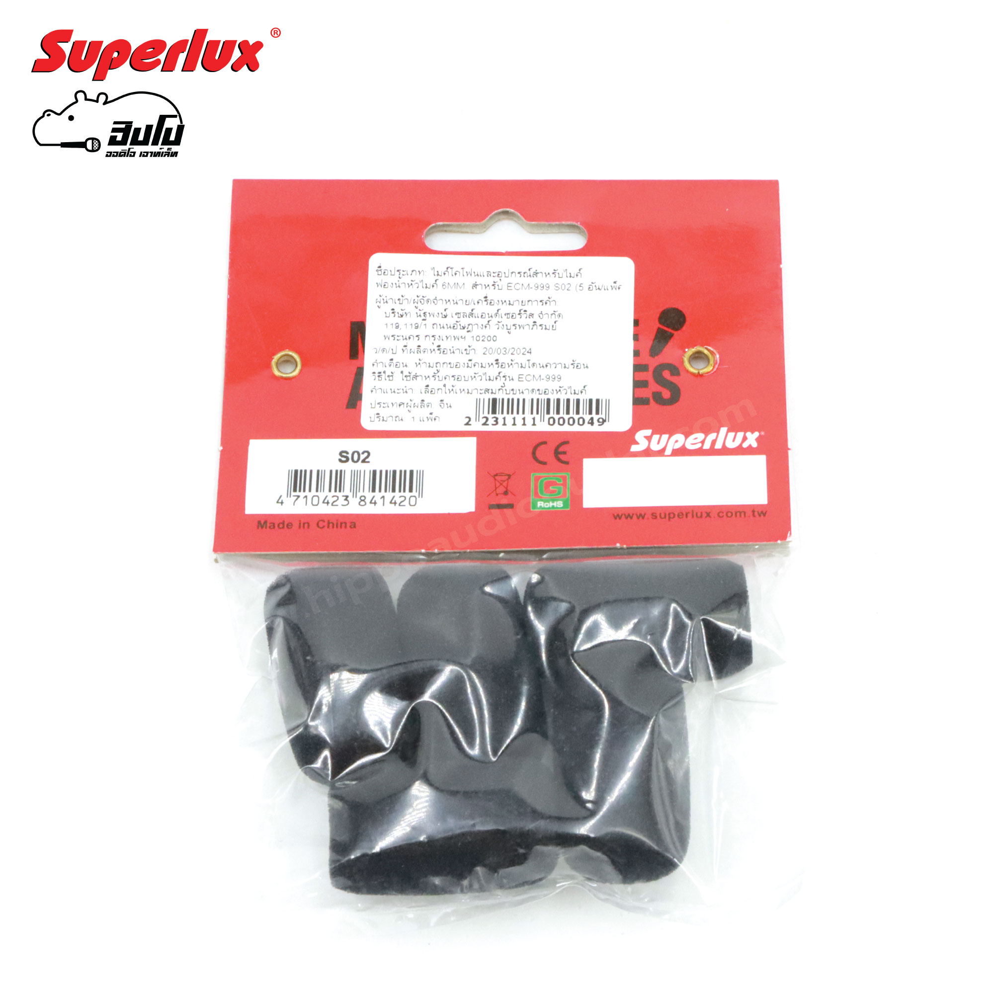 ฟองน้ำหัวไมค์ SUPERLUX S02(แพ็ค5ชิ้น)สำหรับไมค์RTA 6mm. ECM 999 (SP1)