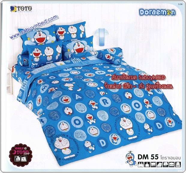 ผ้าปูที่นอนลายการ์ตูน ลิขสิทธิ์ โดเรมอน Doraemon ยี่ห้อ TOTO - ชุดเครื่องนอนโตโต้ลายโดราเอมอน เนื้อผ้าดี ไม่มีรอยต่อ (คลิ๊กเพื่อดูลายอื่น ๆ)