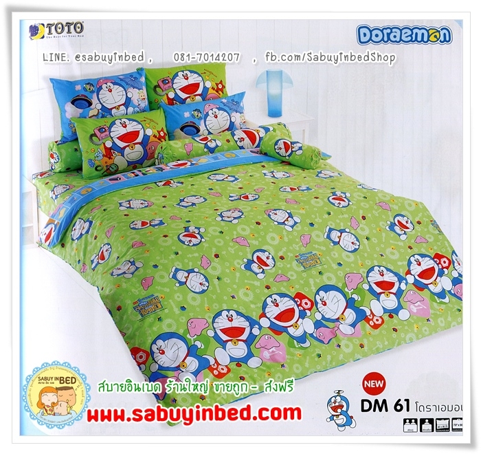 ชุดเครื่องนอน ผ้าปูที่นอน โตโต้ ลายการ์ตูน โดราเอมอน DM61 - พื้นเขียวอ่อน ปนตัวโดเรม่อนสีฟ้า