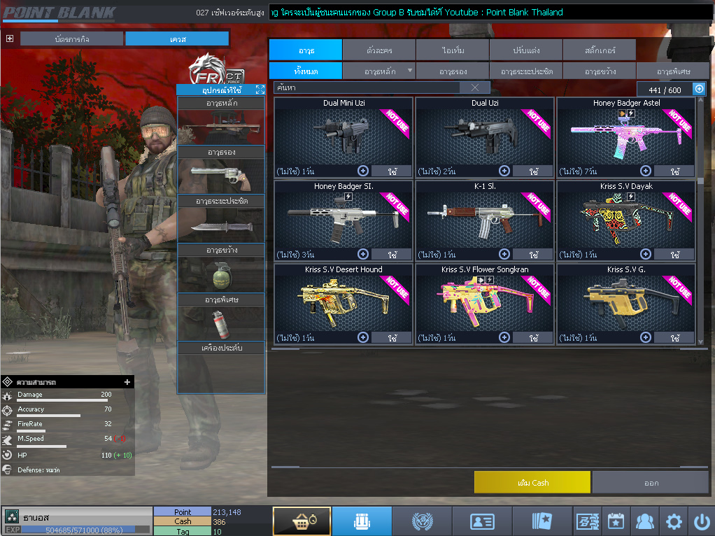 ID: 3 ด๐ก 1 จุด #ปืuโค้๑พๅส3 #บๅเsต #BORA #ตัวละคsไอดอลถาวs #ไอเทมตัวละคsพร้๐มเล่u (สะอาด)