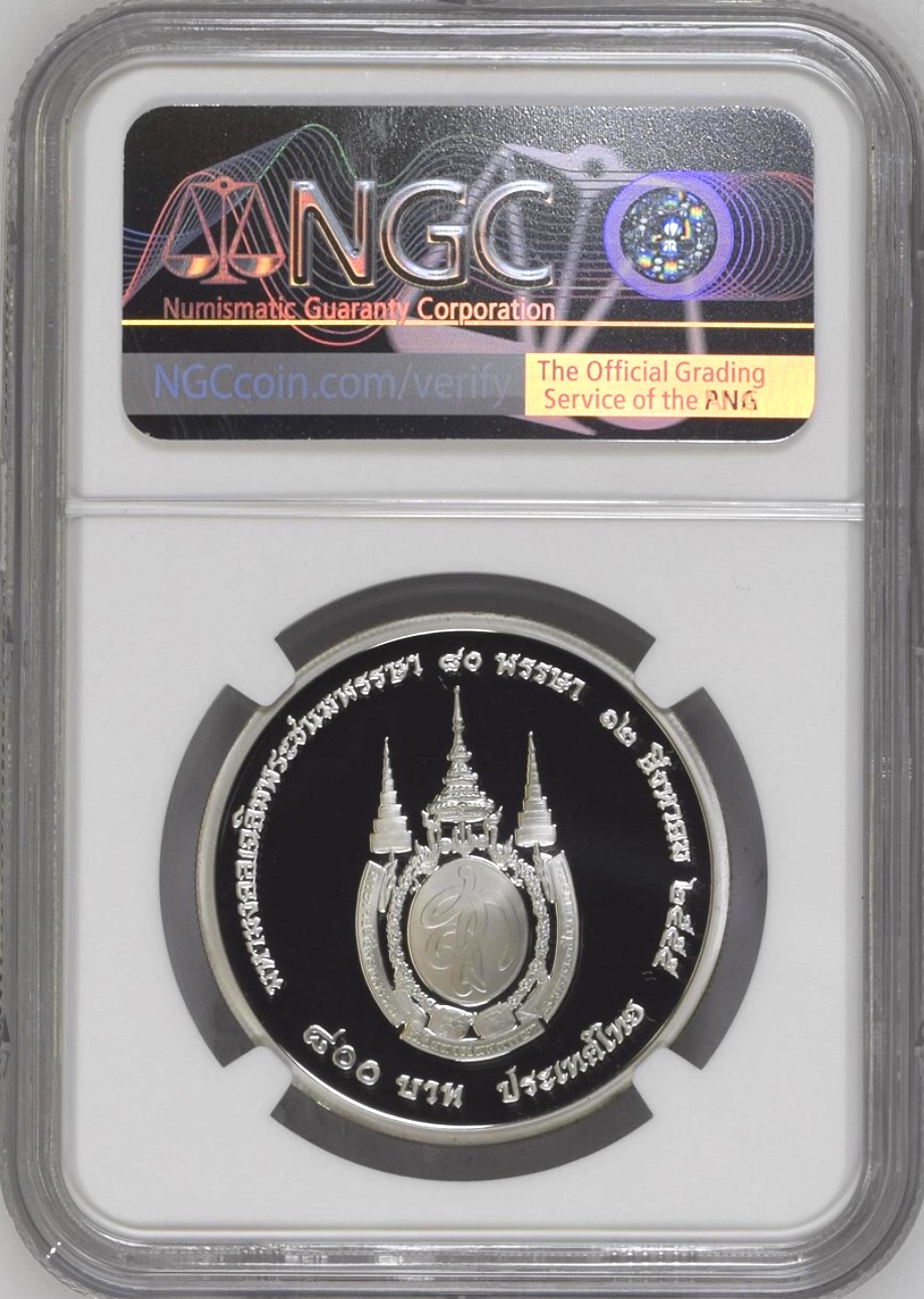 เฉลิมพระเกียรติสมเด็จพระนางเจ้าสิริกิติ์ พระบรมราชินีนาถ เนื่องในโอกาสพระราชพิธีมหามงคลเฉลิมพระชนมพรรษา 80 พรรษา