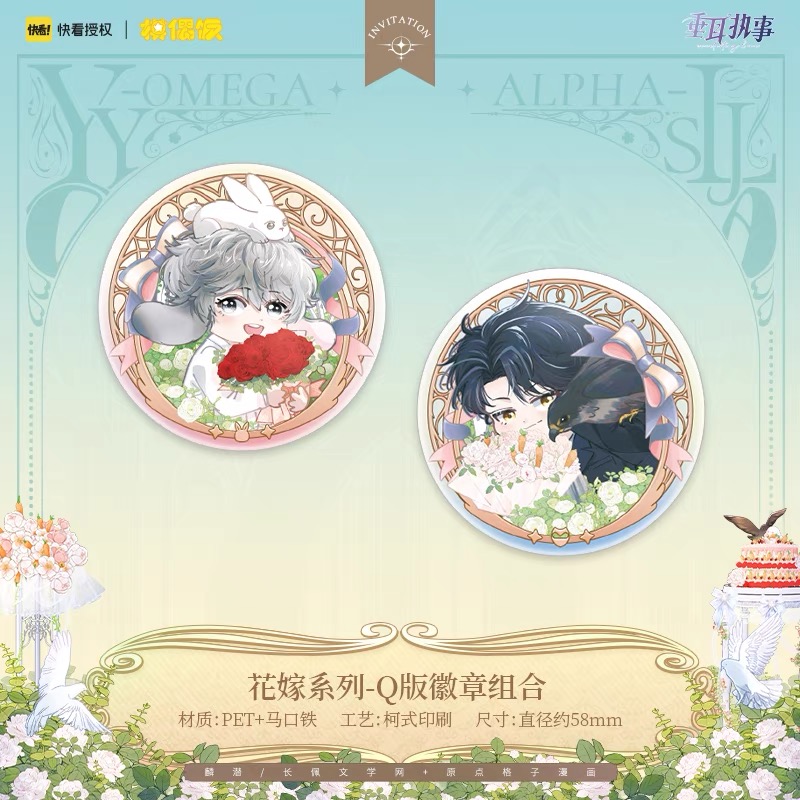 【pre-order】 Official Goods : 垂耳执事 พ่อบ้านหูตก 《งานวิวาห์》