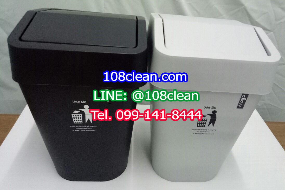 ถังขยะทรงเหลี่ยม มีฝาปิด 11 ลิตร