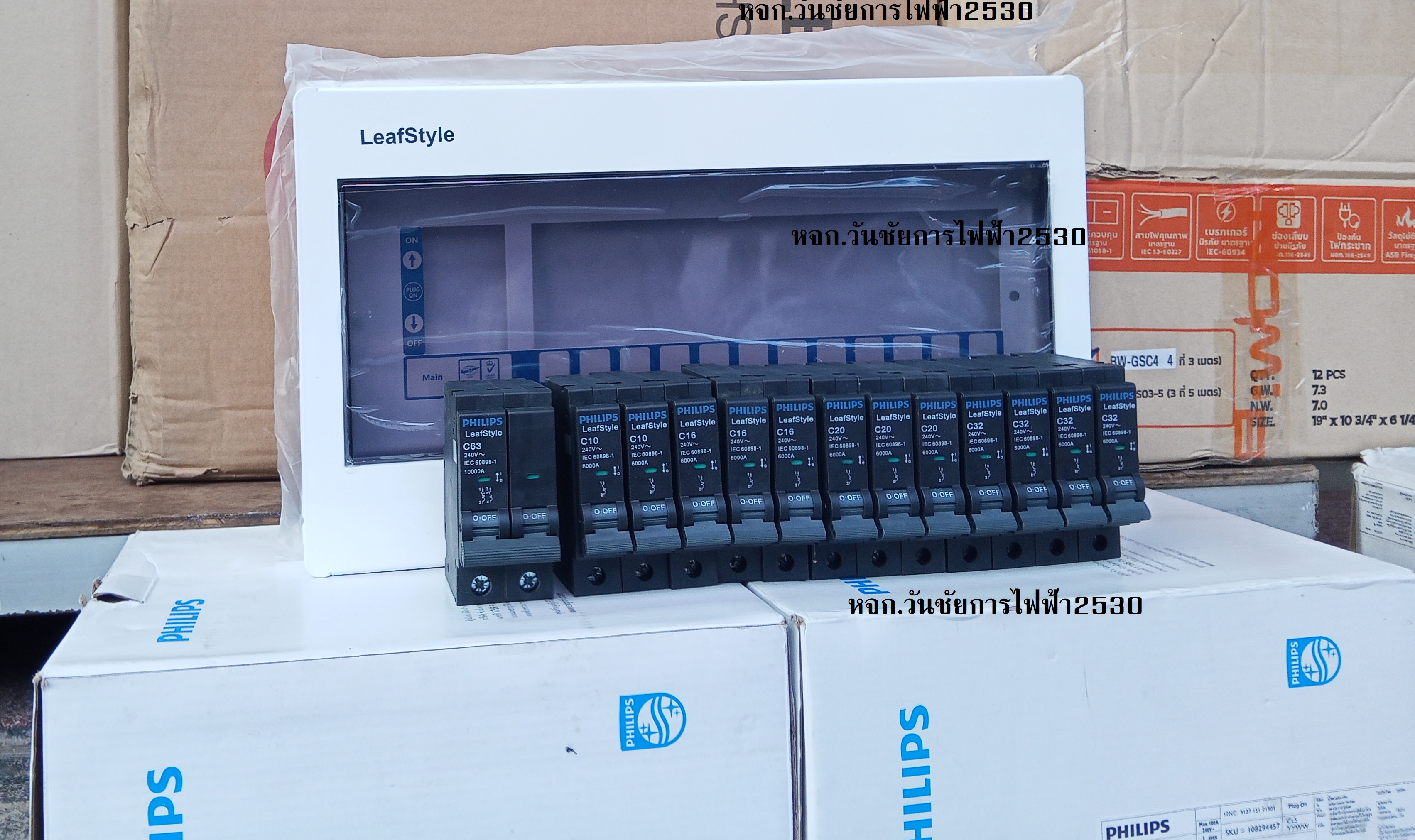 PHILIPS ตู้คอนซูมเมอร์ยูนิต 10 ช่อง LEAFSTYLE PHILIPS วัสดุเป็นเหล็ก พร้อมเบรกเกอร์ และเบรกเกอร์ลูกย่อย 10ลูก เลือกampได้