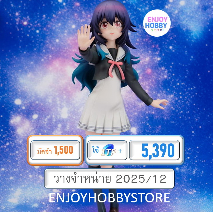 พรีออเดอร์ scale Umika Konohoshi 1/7 Stardust Telepath (ปิด 16/02 วางจำหน่าย 2025/11)