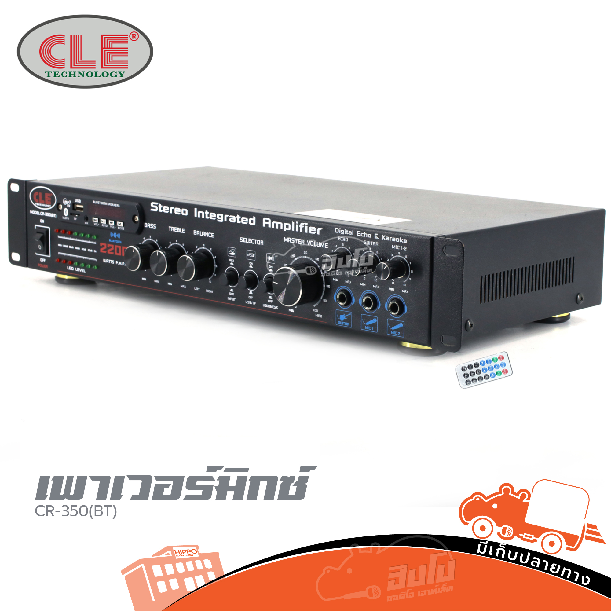 ขยาย CLE CR 350 BT (C33.1)