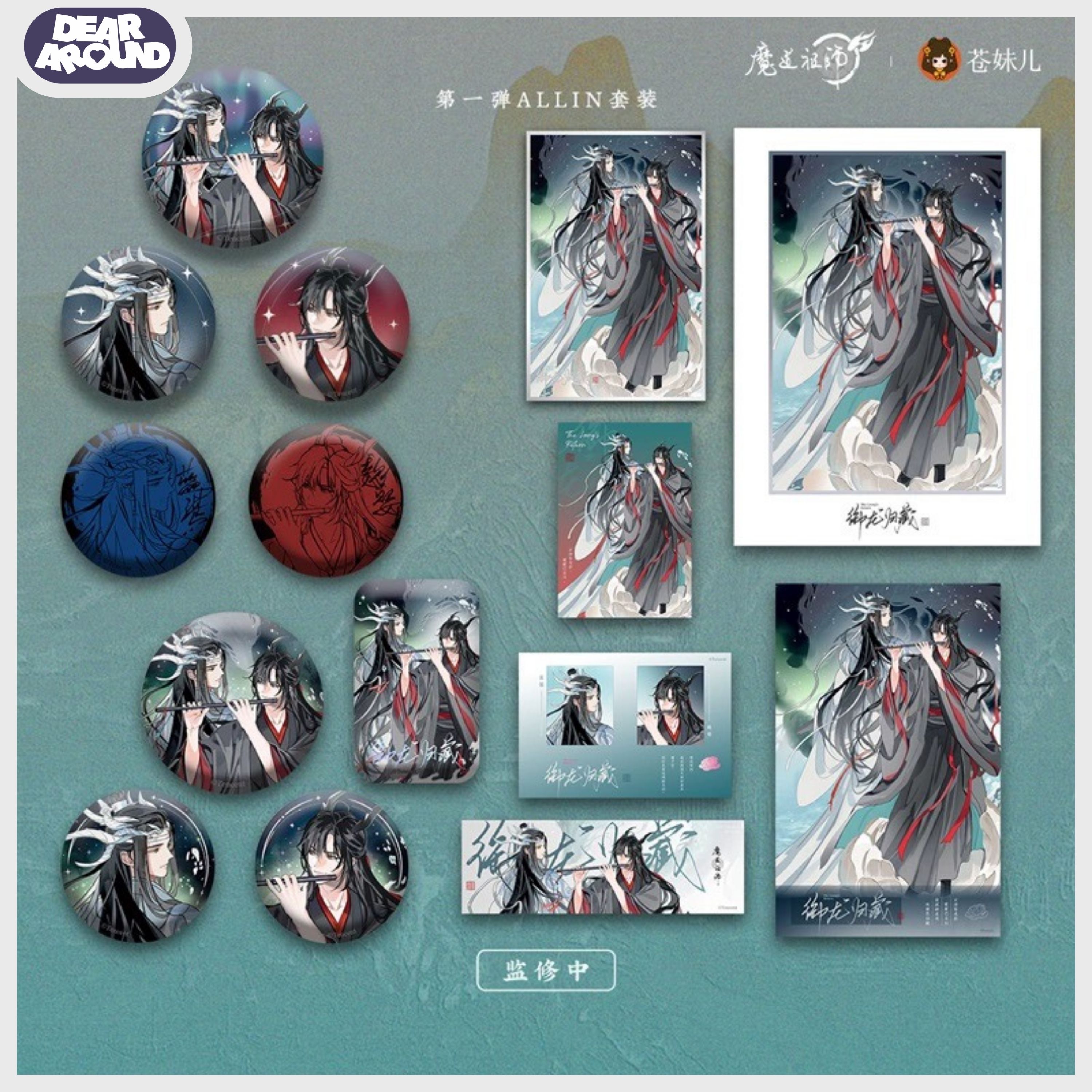 Official Goods ปรมาจารย์ลัทธิมาร 《The Loong’s Return series》