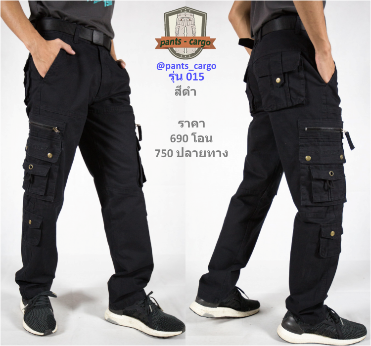 015-1 สีดำ กางเกงคาร์โก้ (Cargo) ขายาว