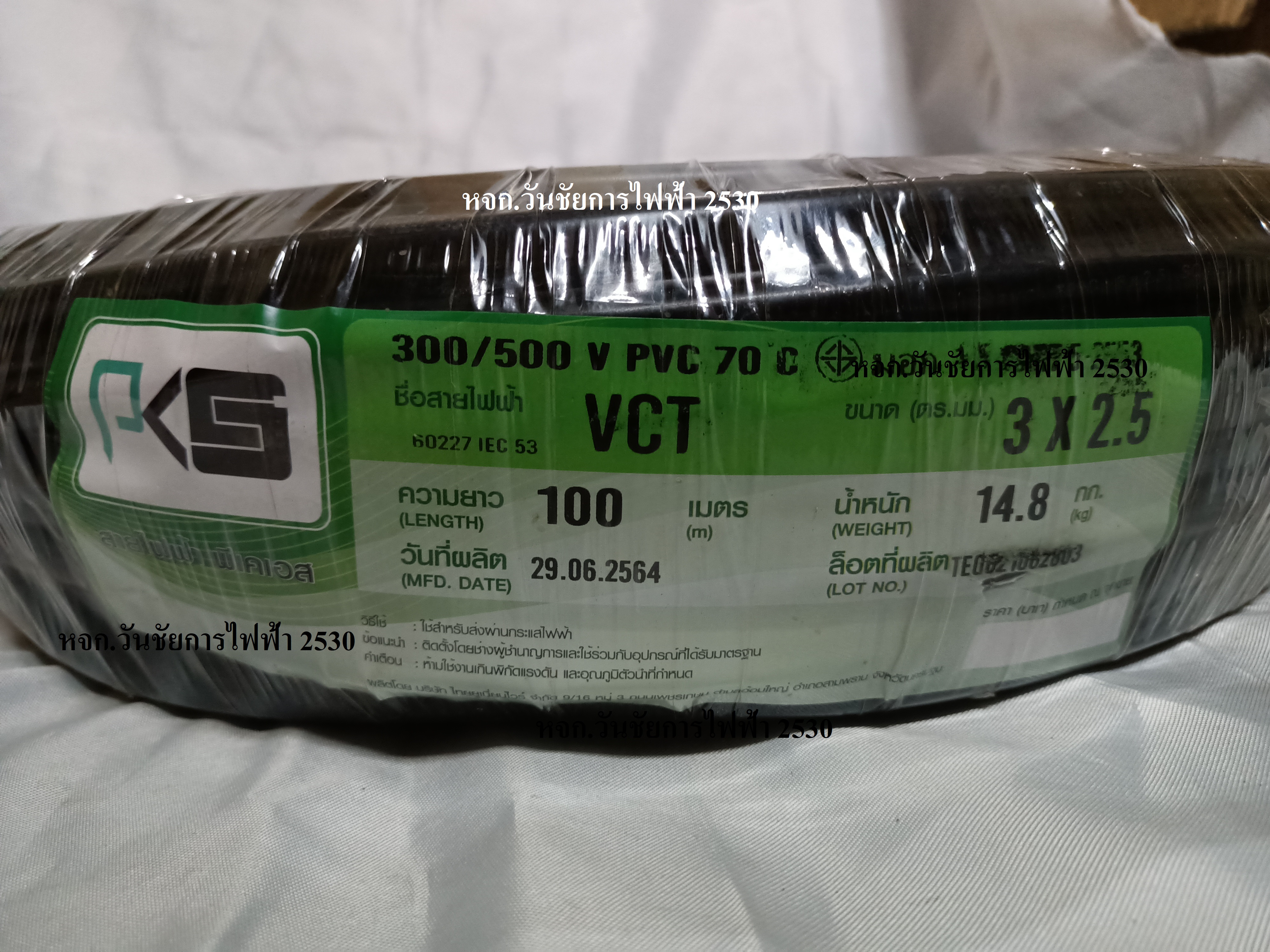 PKS สายไฟดำ VCT 3x2.5 3สาย 100เมตร สายดำเบอร์2.5 ยี่ห้อ พีเคเอส และเหรียญทอง สายไฟ3แกน สายไฟใช้ภายนอก สายไฟมอเตอร์ สายไฟกำลังไฟสูง