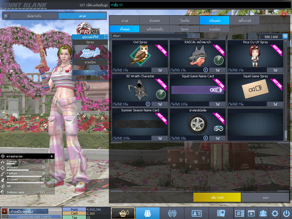 ID: 1 ดาว #ปืuพๅส5 #T77 #SS3 #ตัวไอลดอลถาวร #ไอเทมพร้๐มเล่u (สะอาด)