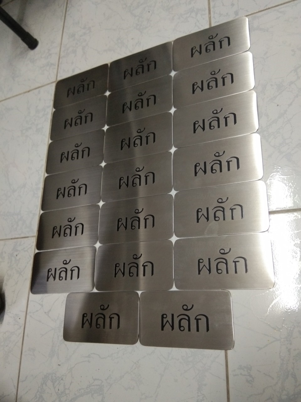 ป้ายกัดกรด