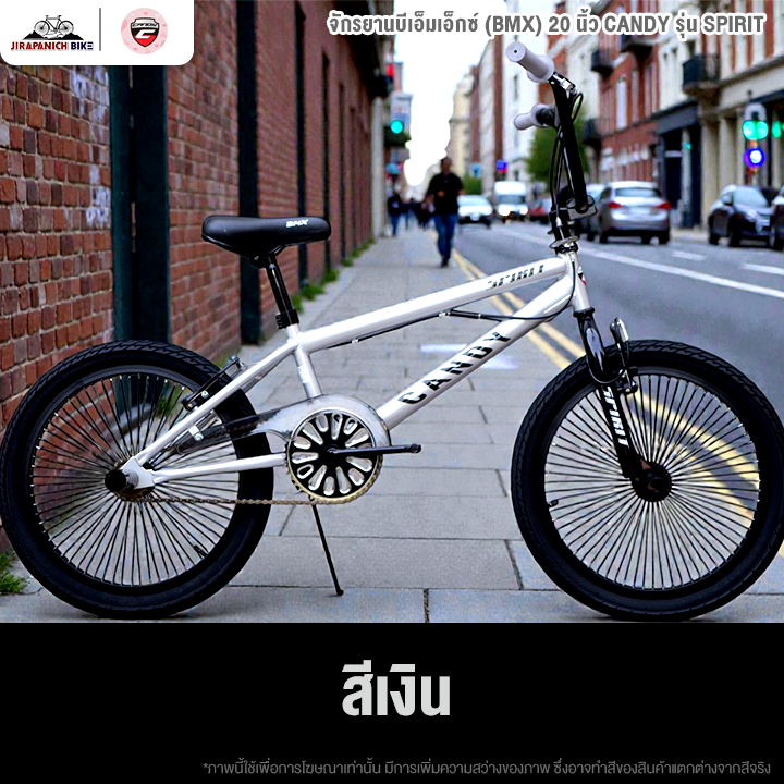 จักรยานบีเอ็มเอ็กซ์ (BMX) 20 นิ้ว CANDY รุ่น SPIRIT (ชุดคอโรเตอร์หมุนได้ 360องศา,ที่วางเท้าขนาดใหญ่)