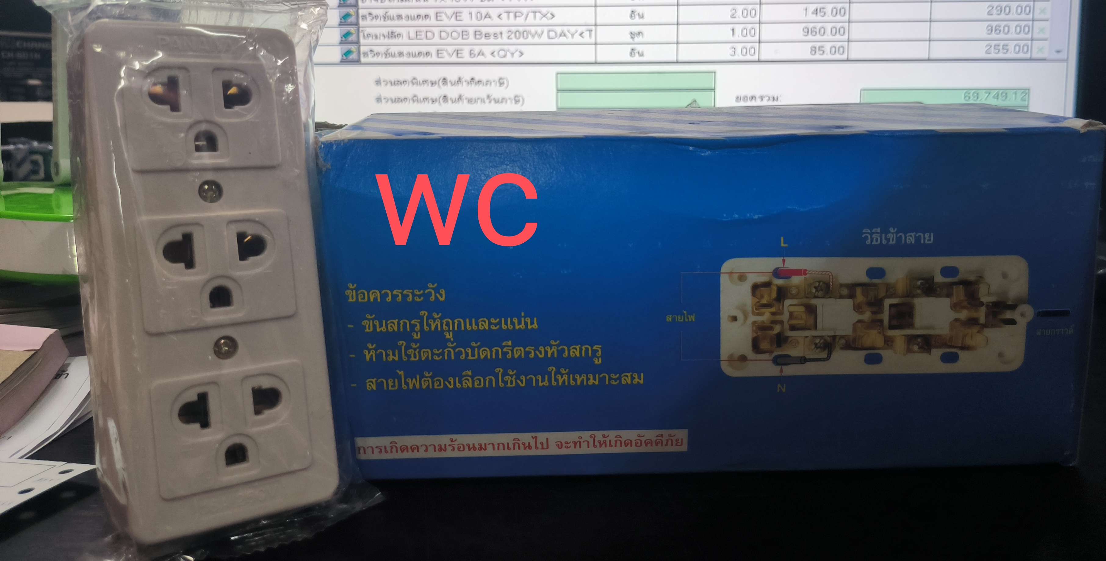 Nationine เต้ารับไฟฟ้า 3 ที่ ลอย มีกราวน์ สีขาว PT-333