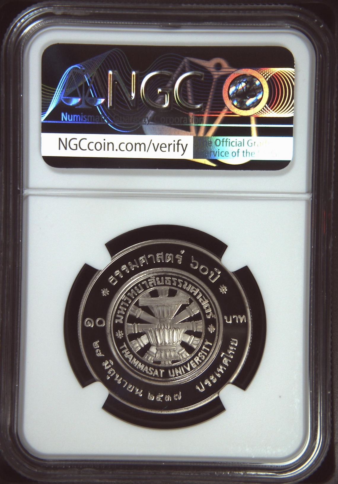 60 ปี มหาวิทยาลัยธรรมศาสตร์