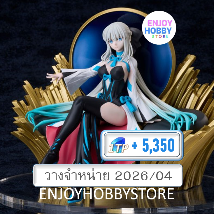 พรีออเดอร์ scale Morgan Fate/Grand Order (ปิด 26/01 วางจำหน่าย 2026/04)