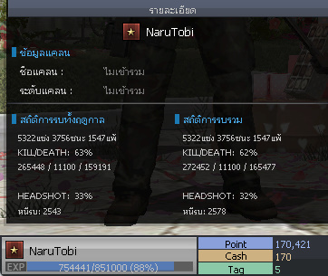 ID: 1 ดาว #ปืuโค้๑6 #บๅเsต #M200 #ซอมบี้120วัu #ปืuวัuโคตรเยอะ #เหมาะทำตัวหลัก (สะอาด)