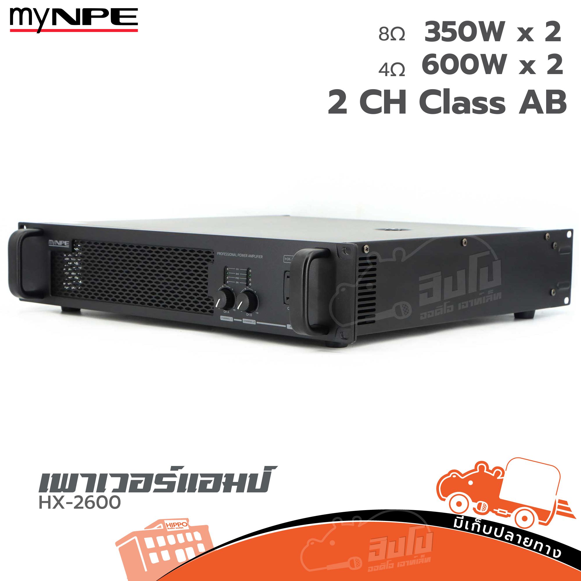 myNPE HX 2600 ขยาย (D5.1)