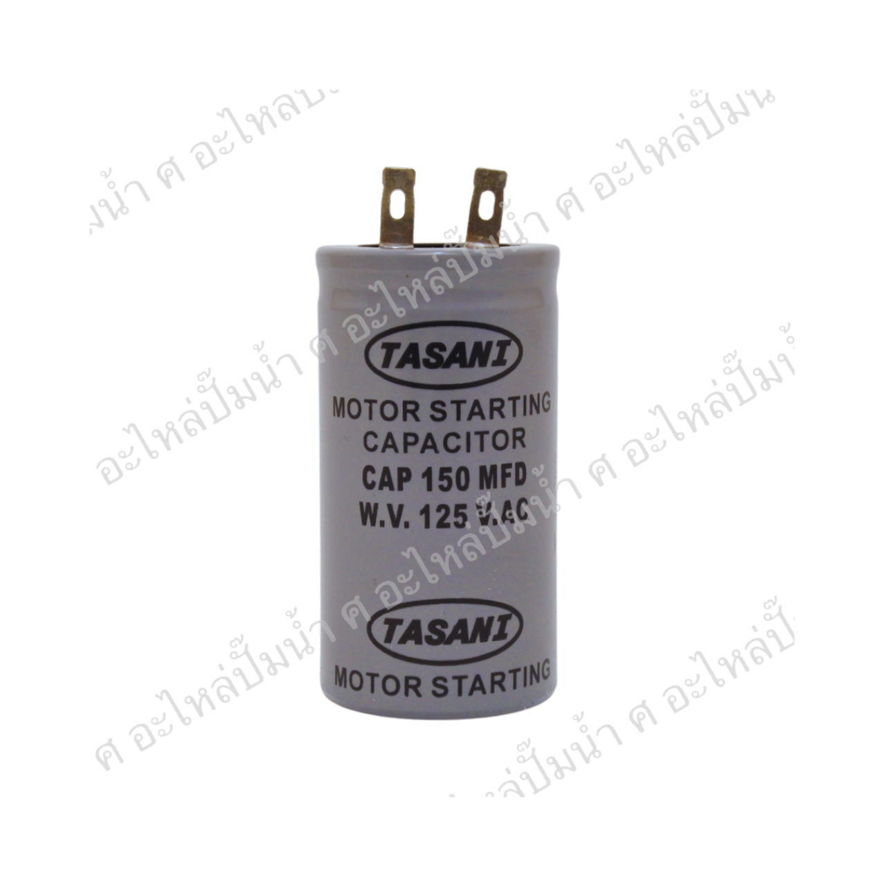 คอนเดนเซอร์ สตาร์ทมอเตอร์ 0.5HP 150 ไมโคร 125 โวลต์