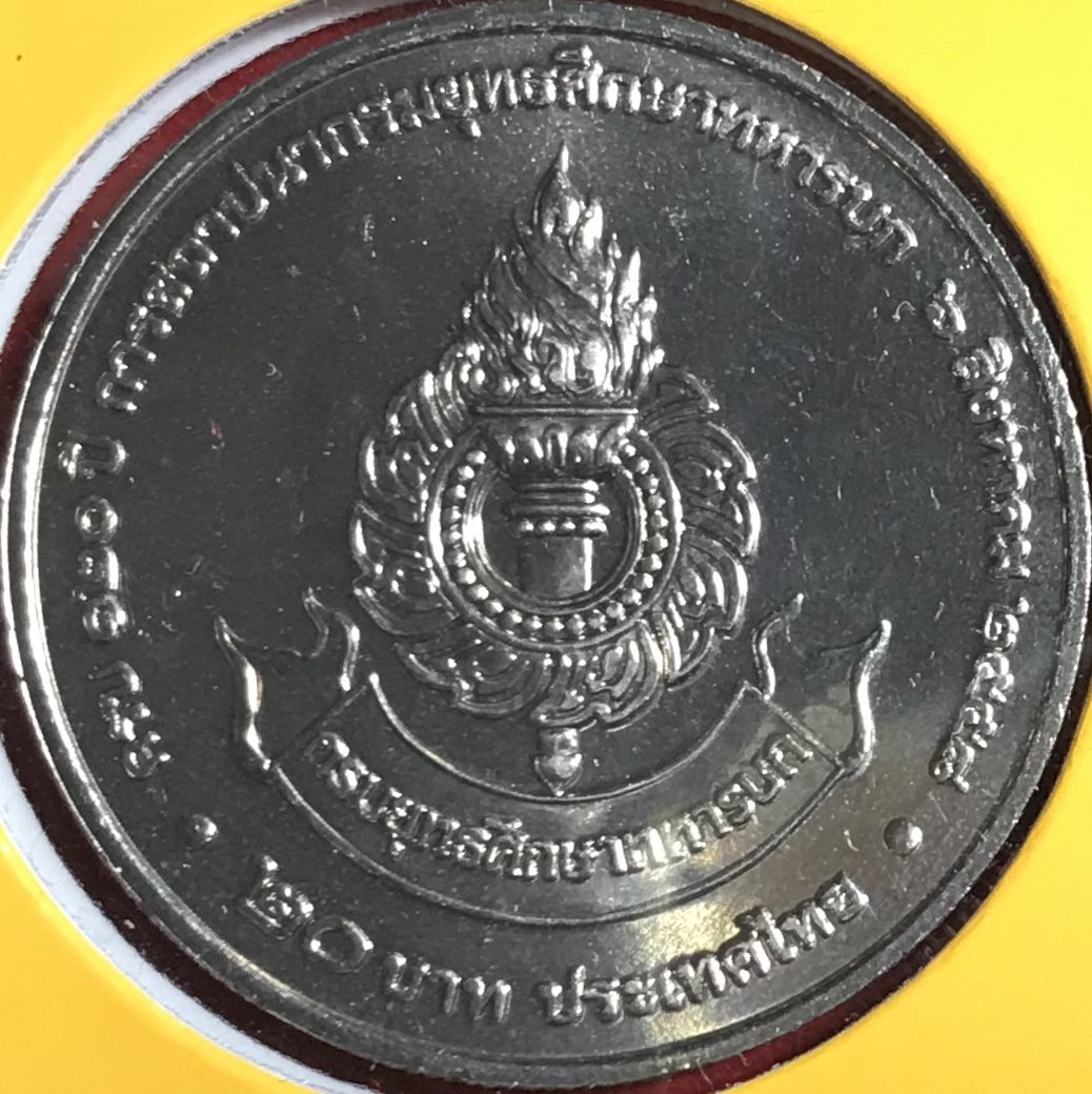 120 ปี กรมยุทธศึกษาทหารบก