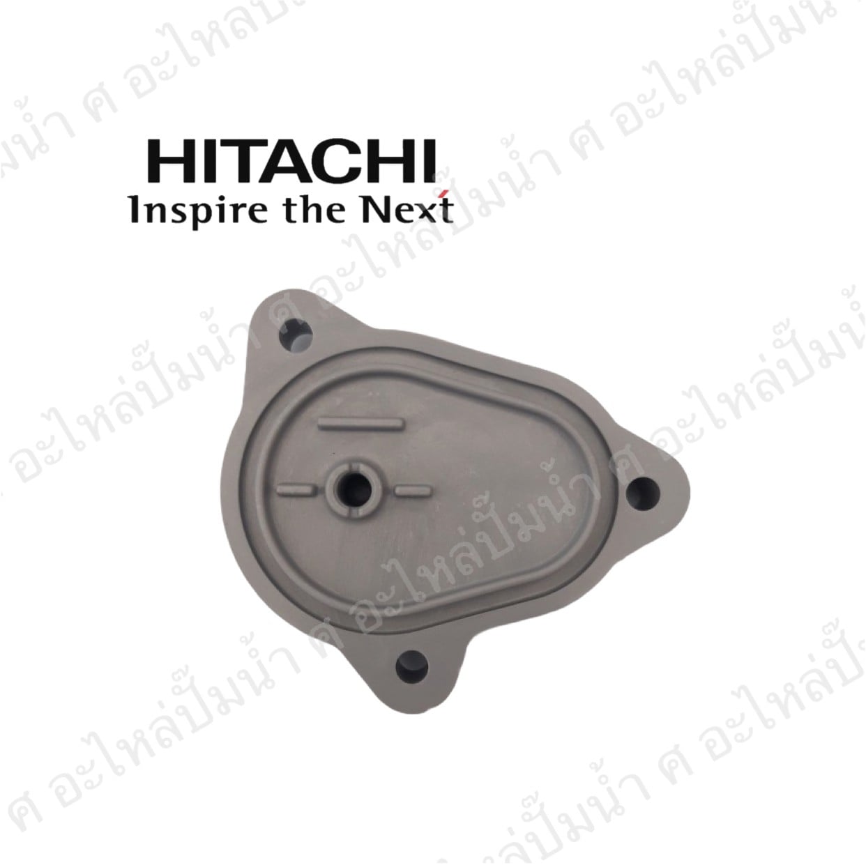 อะไหล่ฮิตาชิ#ฝาครอบเช็ควาวล์WM-P XS แท้