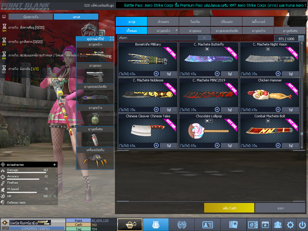 ID: 1 ดาวใหม่ #ปืuโค้๑แรร์พๅส24 #บๅเsต #T77 #มีบัตsเปลี่ยuชื่อ #ตัวละคsไอดอลถาวs #ไอเทมตัวละคsพร้๐มเล่u (สะอาด)