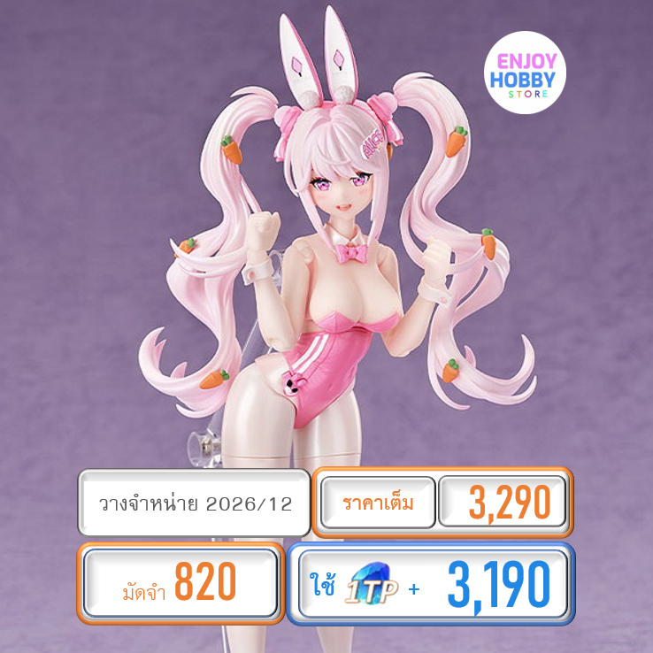 พรีออเดอร์ 22495 Hyper Body Alice: Wonderland Bunny Goddess of Victory: Nikke (ปิด 23/11 วางจำหน่าย 2026/12)