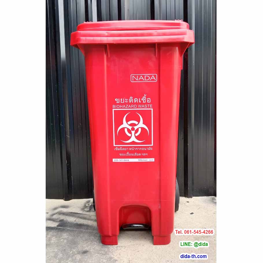 ถังขยะ กทม. แบบเหยียบ มีล้อเข็น 120 ลิตร