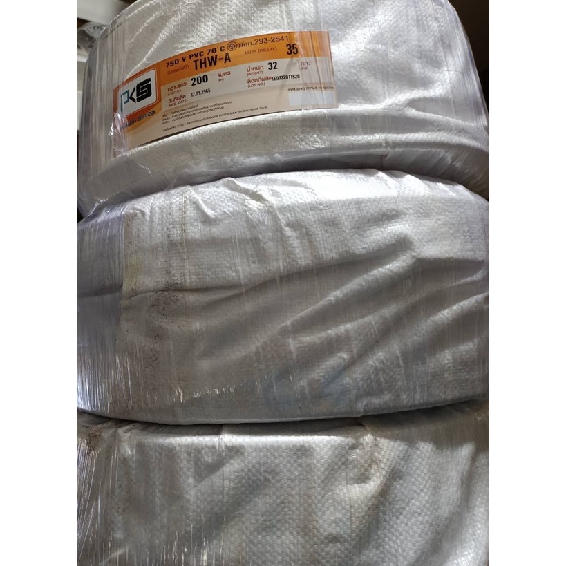สายไฟอลูมิเนียม สายไฟ THW-A เบอร์ 35 ความยาว 200เมตร แบรน์PKS สายมิเนียม สายเมน สายเมนเข้าบ้าน มิเตอร์