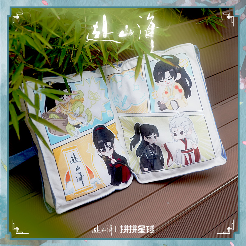 สู่ภูผามหาสมุทร : หมอน