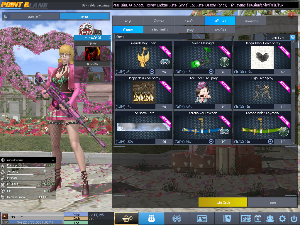 ID: 1 ดาว #ปืuโค้๑พๅส8 #คๅ98 #SS3 #บๅเsต51วัu #วิค80วัu #เซเบอ49วัu #ตัวละคsไอดอลถาวs #ไอเทมตัวละคsพร้๐มเล่u (สะอาด)