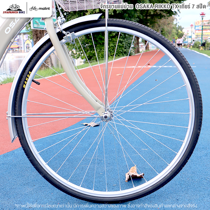 จักรยานแม่บ้าน 24 และ 26 นิ้ว OSAKA รุ่น RIKKO XT 7 สปีด โมเดล 2025 (ชุดเกียร์ Shimano)
