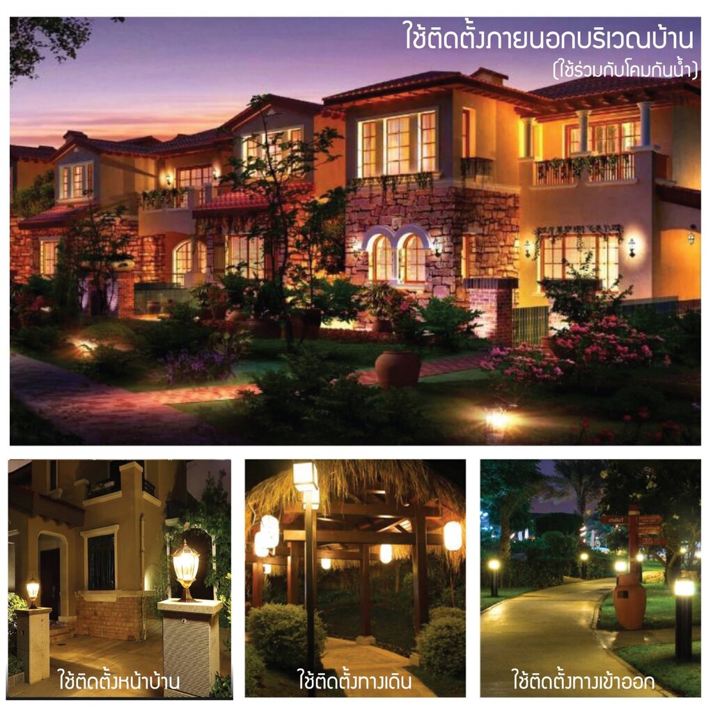 EVE หลอดแอลอีดีเซ็นเซอร์แสงอาทิตย์ เปิด-ปิด เองอัตโนมัติ ขนาด 9 และ 13 วัตต์ แสงขาว และ แสงเหลือง หลอดเซ็นเซอร์