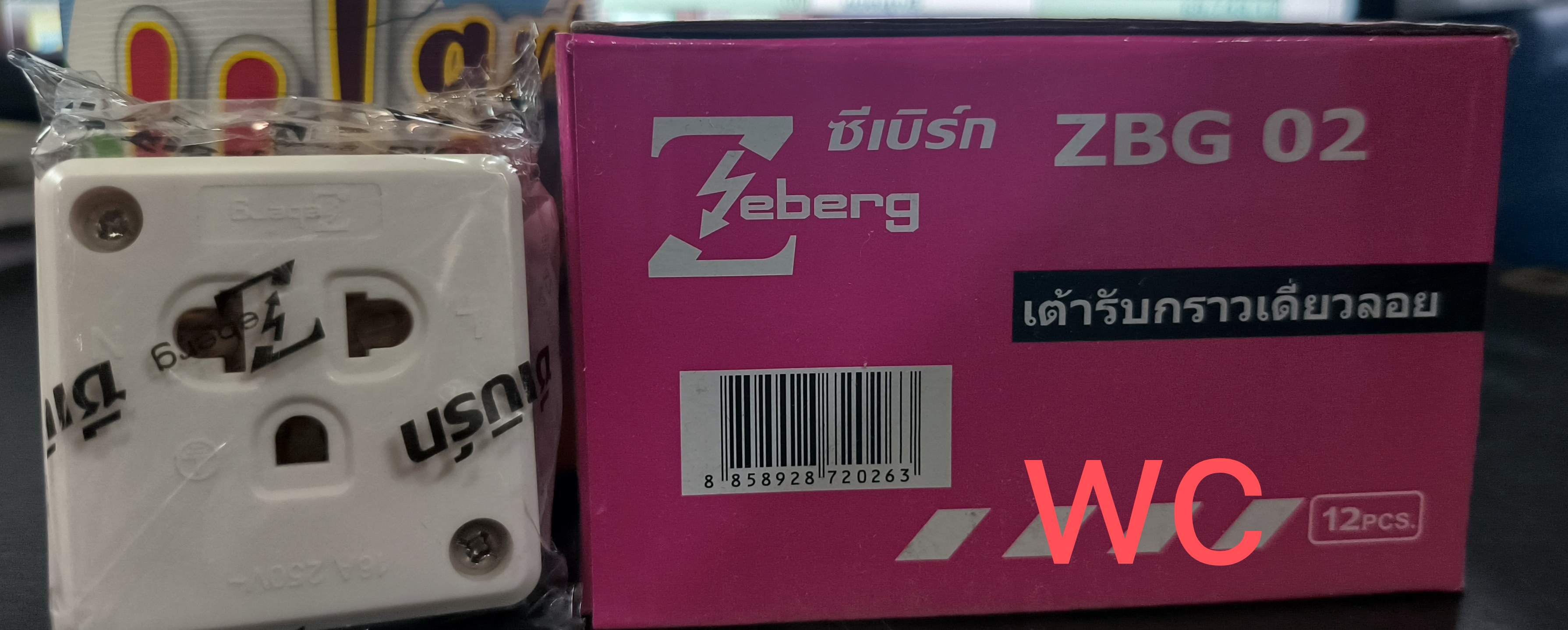 (ยกกล่อง 12 ตัว) Zeberg(ซีเบิร์ก) เต้ารับกราวด์เดี่ยวลอย ยี่ห้อ ZEBERG รุ่น ZBG 02 มี มอก