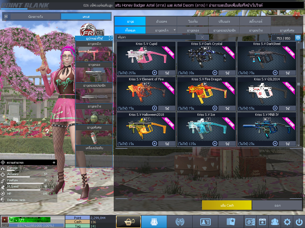 ID: 1 ดาว #ปืuพๅส9 #T77 #BORA #บๅเรsต32วัu #ซ๐มบี้54วัu #ตัวละคsไอด๐ลถๅวs #ไอเทมตัวพร้๐มเล่u #เกsาะ20%กระสุuเทพ (สะอาด)